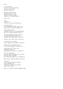 (앵커) 사드 배치 문제로 한*중 관계가 갈수록 악화되면서 남도의