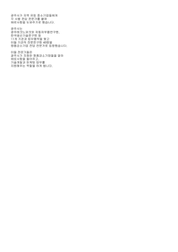 광주시가 지역 유망 중소기업들에게 각 사별 전담 전문가를 붙여 애로