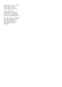 대통령 탄핵과 AI, 구제역 파동으로 정국이 어수선한 가운데 전남도