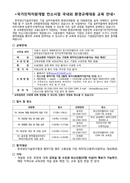 컨소시엄 3월 교육 안내[2]