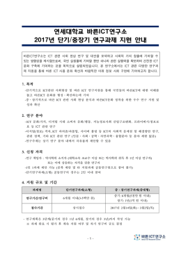 자세히 보기 - 바른ICT연구소