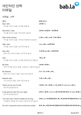 개인적인 연락 편지