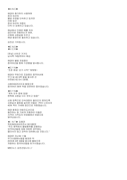 ＡＮＣ   해경이 총기까지 사용하며 중국 어선의 불법 조업을 단속하고