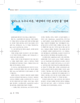 남녀노소 누구나 피운, `세상에서 가장 요망한 풀` 담배