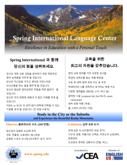 Spring International Language Center
