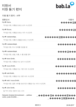 지원서 지원 동기 편지