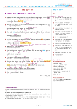 ① Quinta did not remember her brother Johnny and knew only