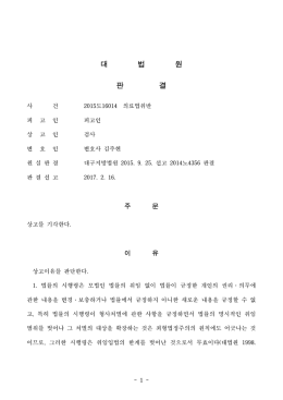 의료법위반, 정지철