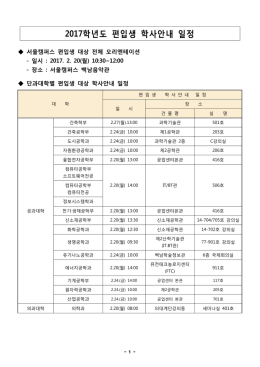 전체 및 단과대학별
