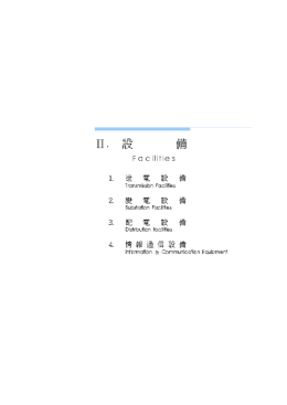 歯 (설비)kepcoinbrief200406.hwp