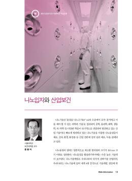 다운로드 - 대한산업보건협회