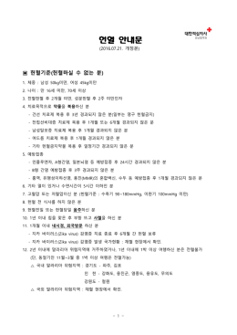 【부탁의 글】