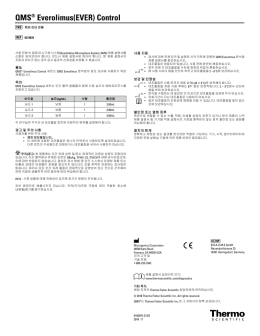 QMS&reg; Everolimus(EVER) Control