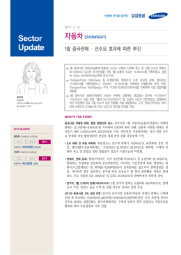 원문 - 삼성증권