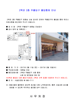 사 무 처 장