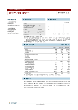 한국투자캐피탈 - 한국기업평가