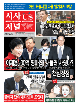 하원의원 후보가 고깃집에서