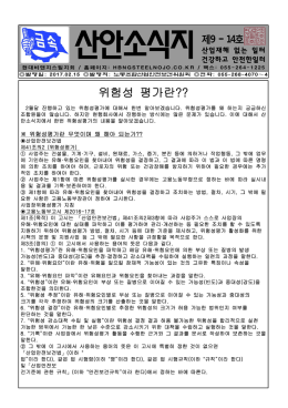 2016년 산안소식지 9-14호