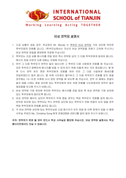 FOG DAY INSTRUCTIONS