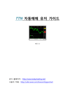 TTN 사용설명서 다운로드