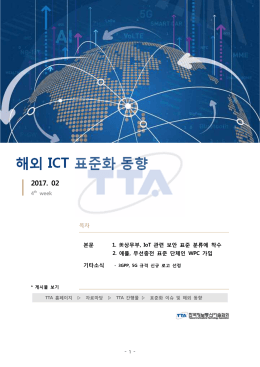 4th week 본문 1. 美상무부, IoT 관련 보안 표준 분류에 착수 2. 애플