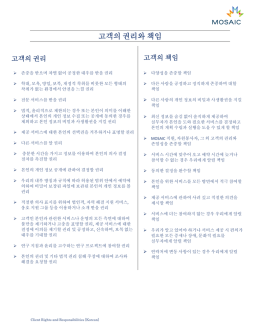 Client Rights and Responsibilities