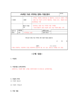 구체 내용