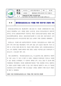 보도 자료 - 강원발전연구원