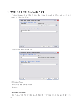 WebPACK 및 ModelSim 사용법.hwp