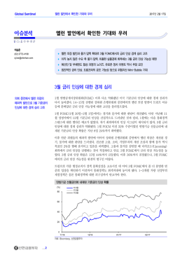 이슈분석 - 신한금융투자
