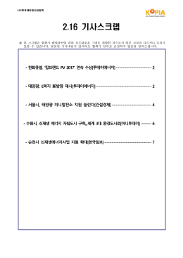 11.9 기사스크랩