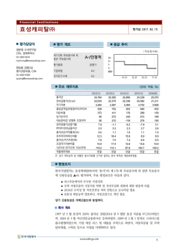 효성캐피탈 - 한국기업평가