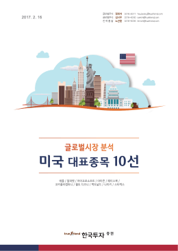 미국 대표종목 10선 - Oracle iPlanet Web Server 7.0