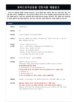 글로벌매크로팀 - 금융투자협회