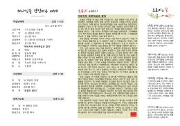 20170219 주보 뒷면