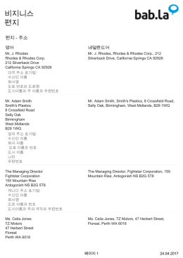 비지니스 편지
