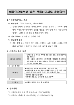 투명성기구 한국본부 인사말
