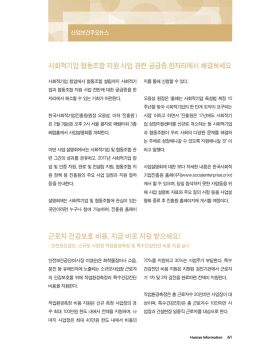 다운로드 - 대한산업보건협회