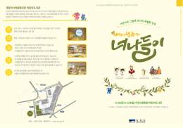 국립아시아문화전당 어린이도서관