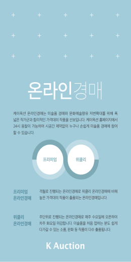 온라인경매 - 케이옥션