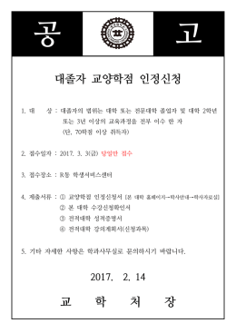 교 학 처 장
