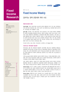 Fixed Income Research