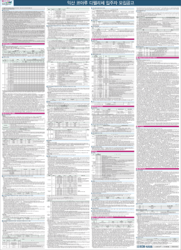 코아루 디펠리체