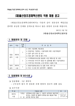 (170207) 공고문