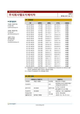 주식회사엘오지제이차
