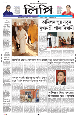 Page-1 (Lipi-Kolkata).qxd