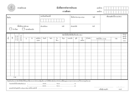 เครื่องมือ อวนติดตา
