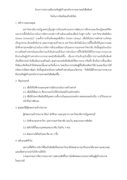 หนังสือพิมพ์ - สำนักวิทยบริการและเทคโนโลยีสารสนเทศ มหาวิทยาลัย