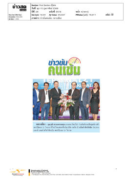 ภาพข่าว