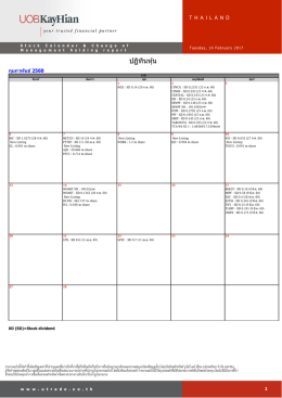 ปฏิทินหุ้น - p2.isanook.com